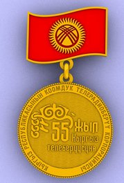 Медаль КТР 003 PREW 08.jpg