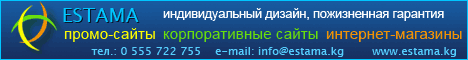 Estama: создание и разработка сайта, дизайн сайта, интернет-магазин